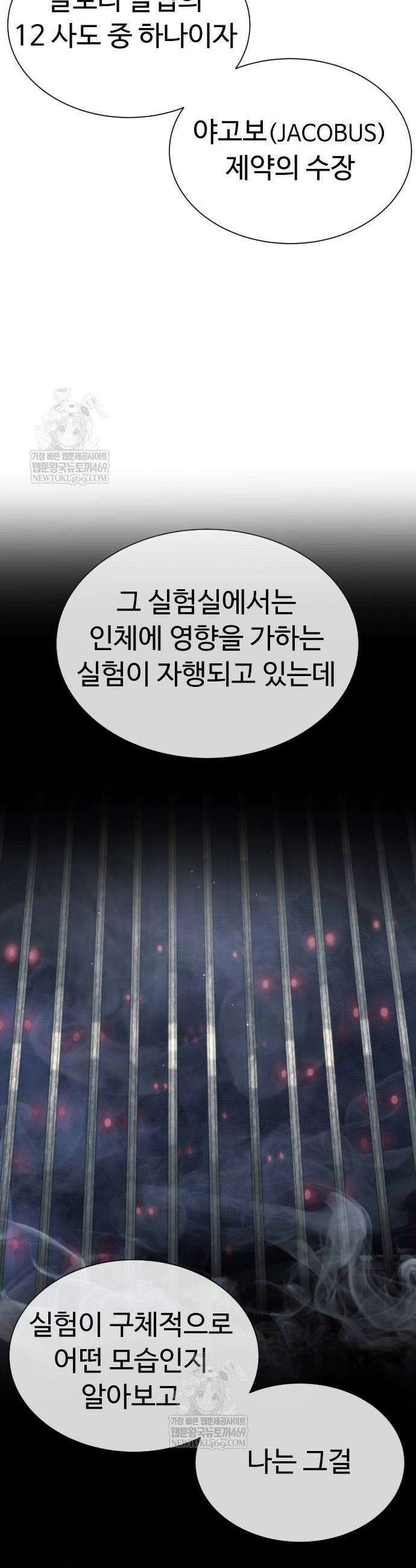 킬러 배드로 121화 2