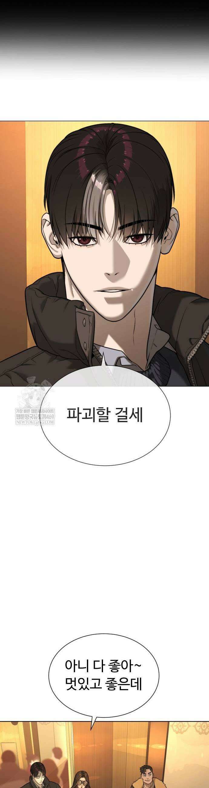 킬러 배드로 121화 3