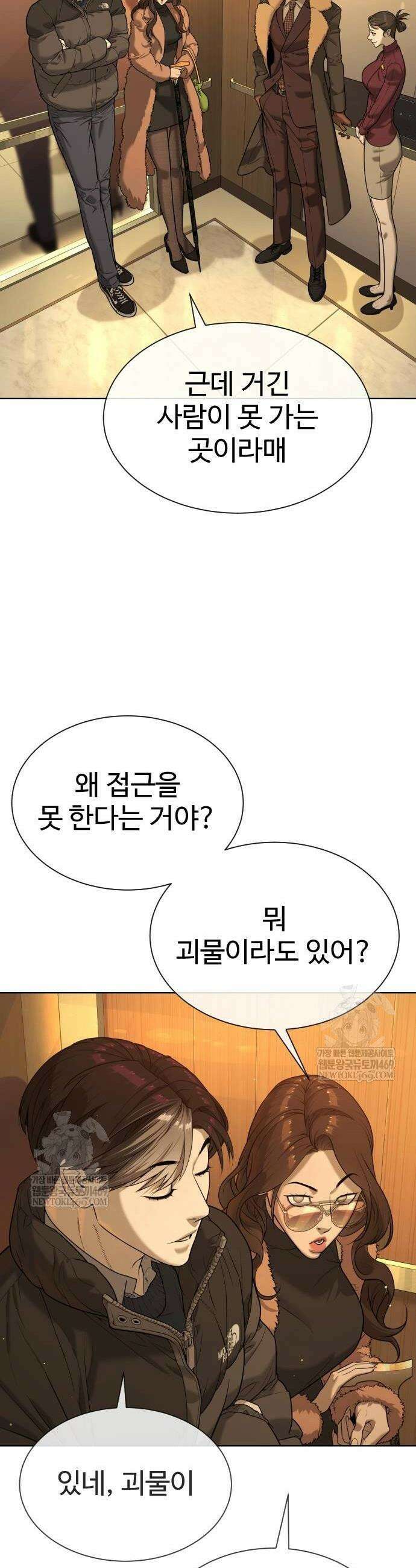 킬러 배드로 121화 4