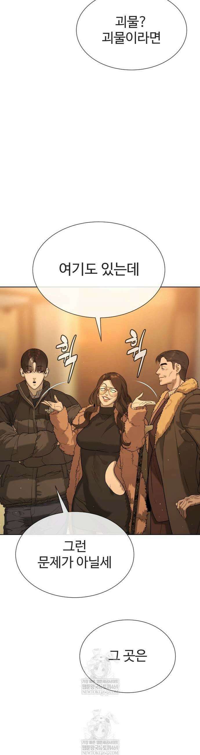 킬러 배드로 121화 5