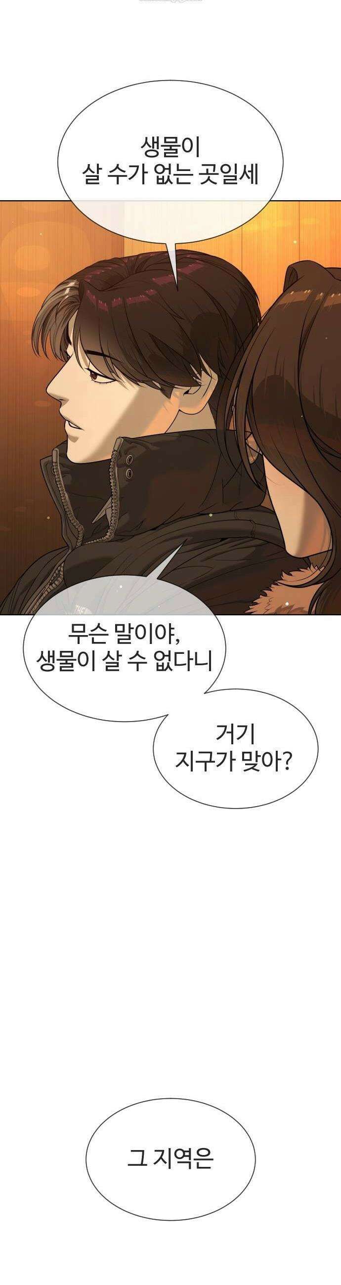 킬러 배드로 121화 6