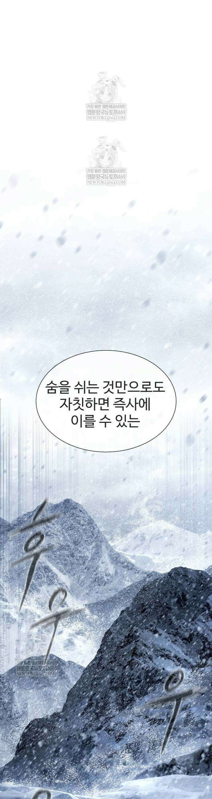 킬러 배드로 121화 7