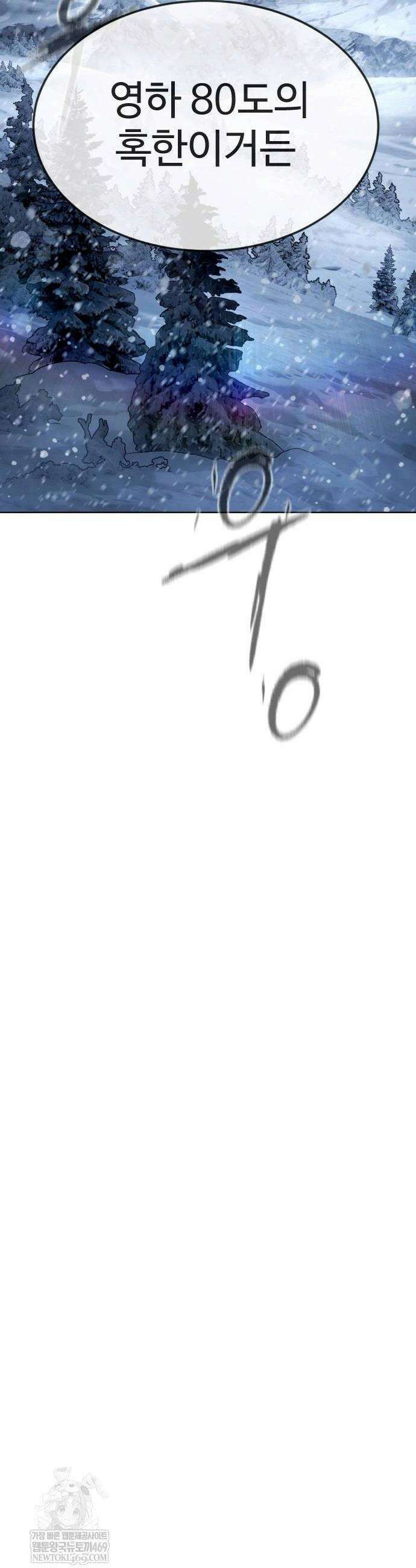 킬러 배드로 121화 8