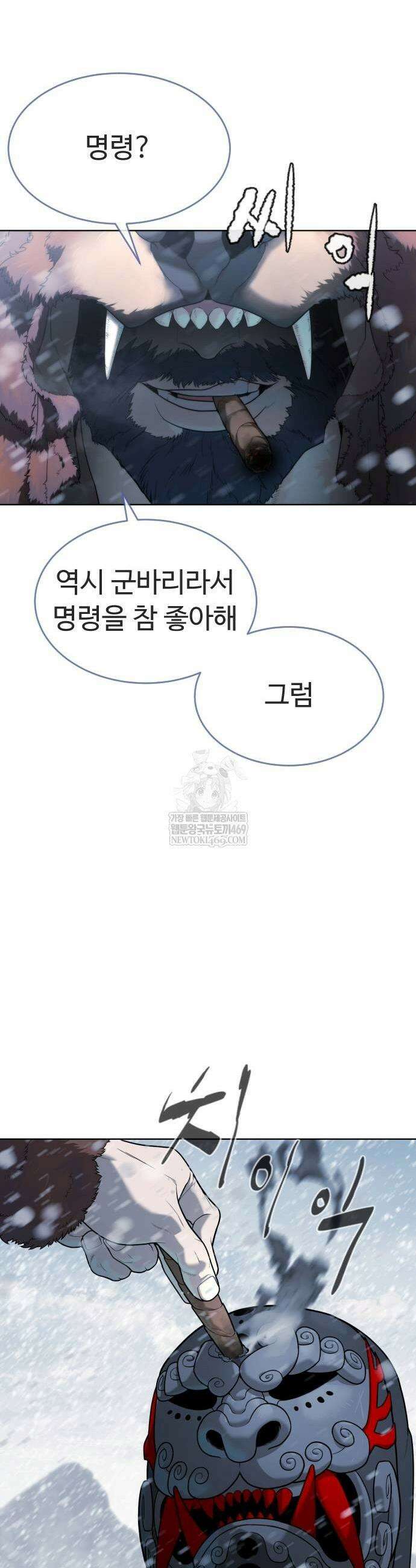 킬러 배드로 121화 11