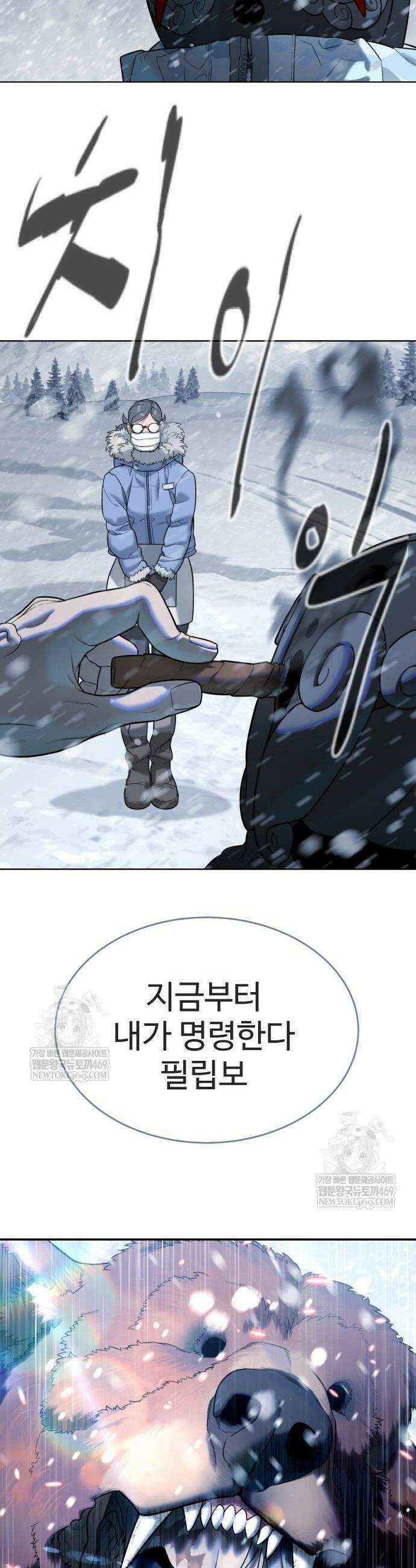 킬러 배드로 121화 12