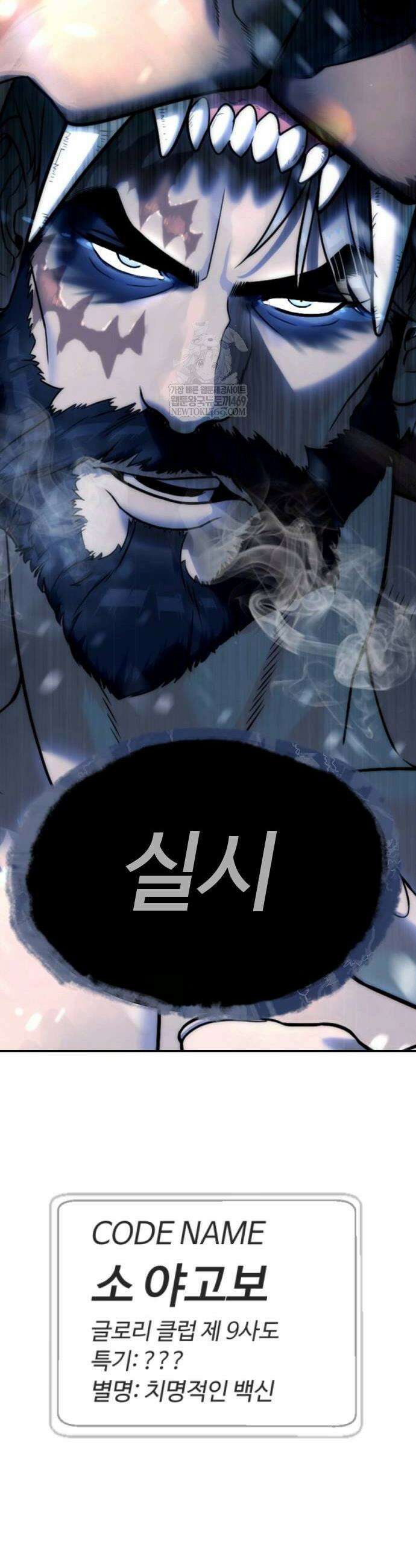 킬러 배드로 121화 14