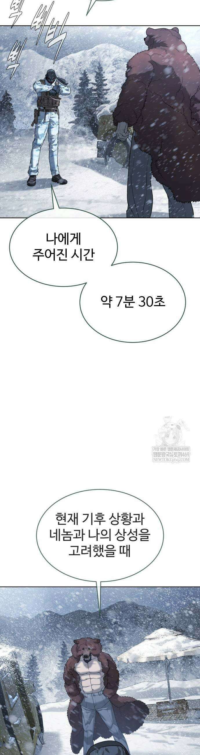 킬러 배드로 121화 17