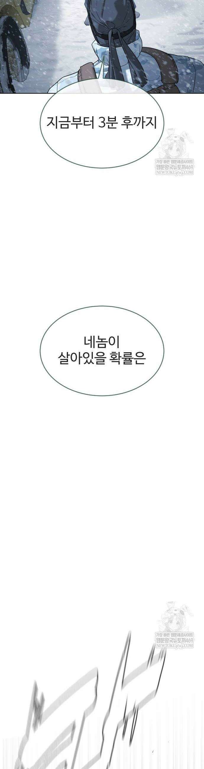 킬러 배드로 121화 18
