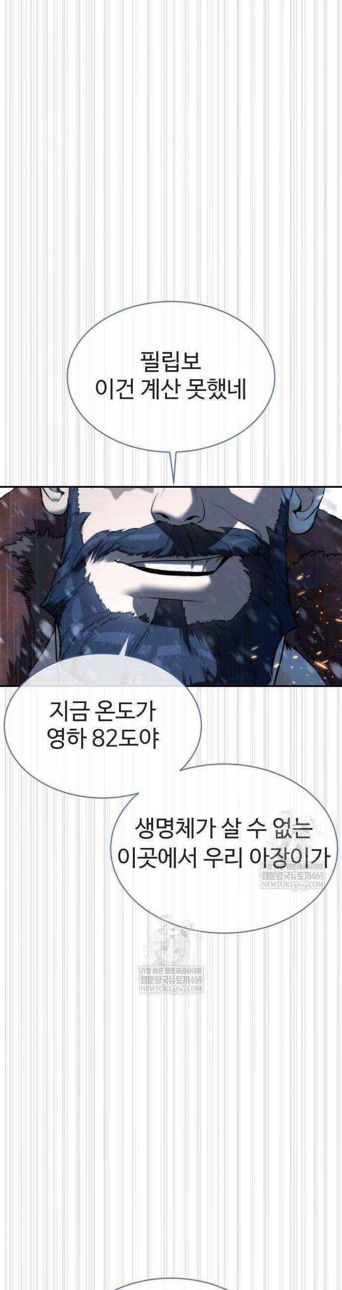 킬러 배드로 121화 20