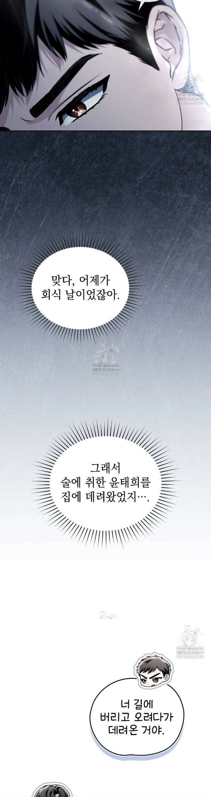 혼불 61화 5