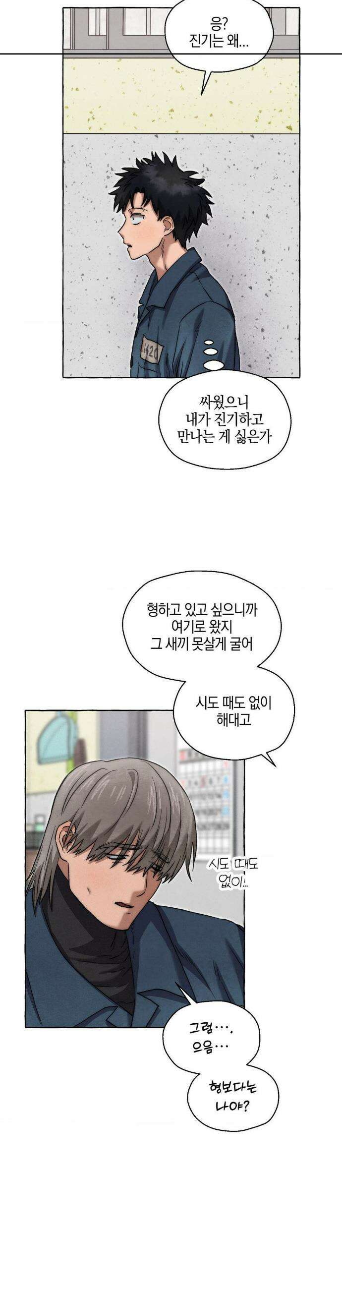 교도소의 개들 79화 2