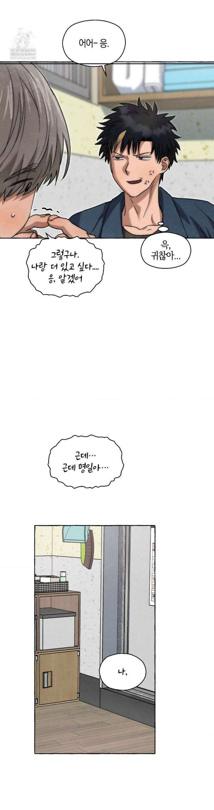교도소의 개들 79화 3
