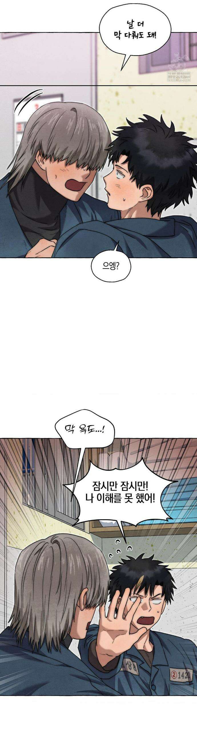 교도소의 개들 79화 4