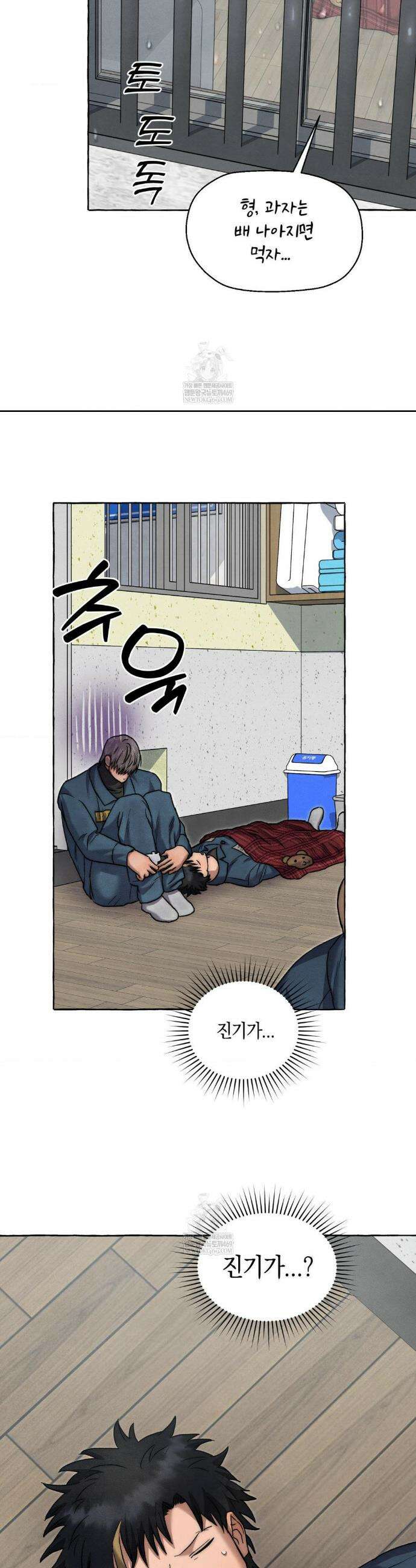 교도소의 개들 79화 8