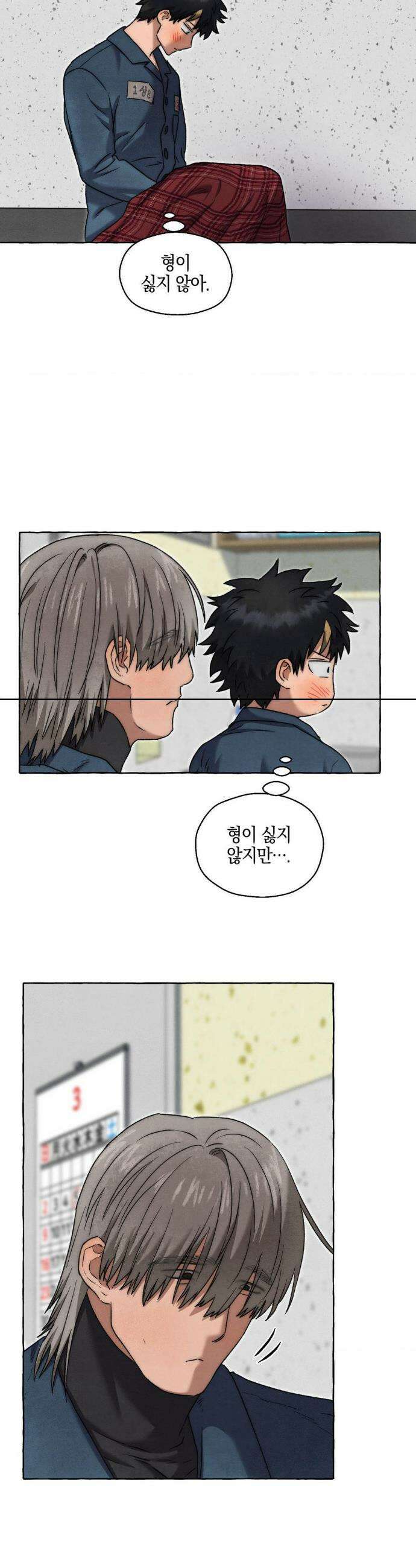교도소의 개들 79화 13