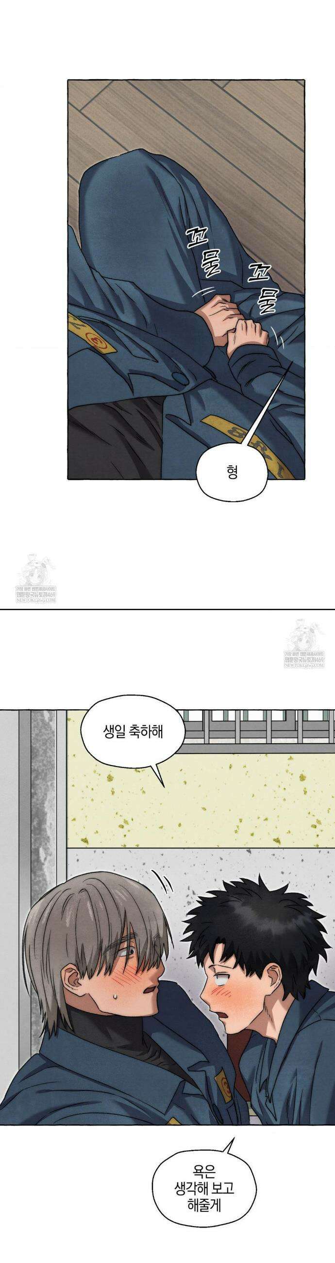 교도소의 개들 79화 14