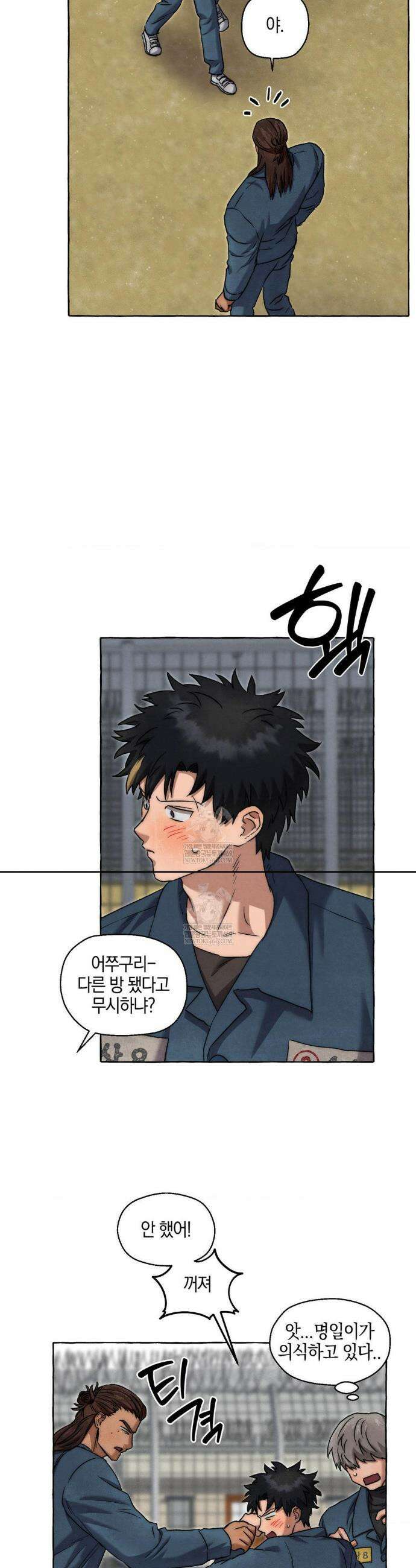 교도소의 개들 79화 16