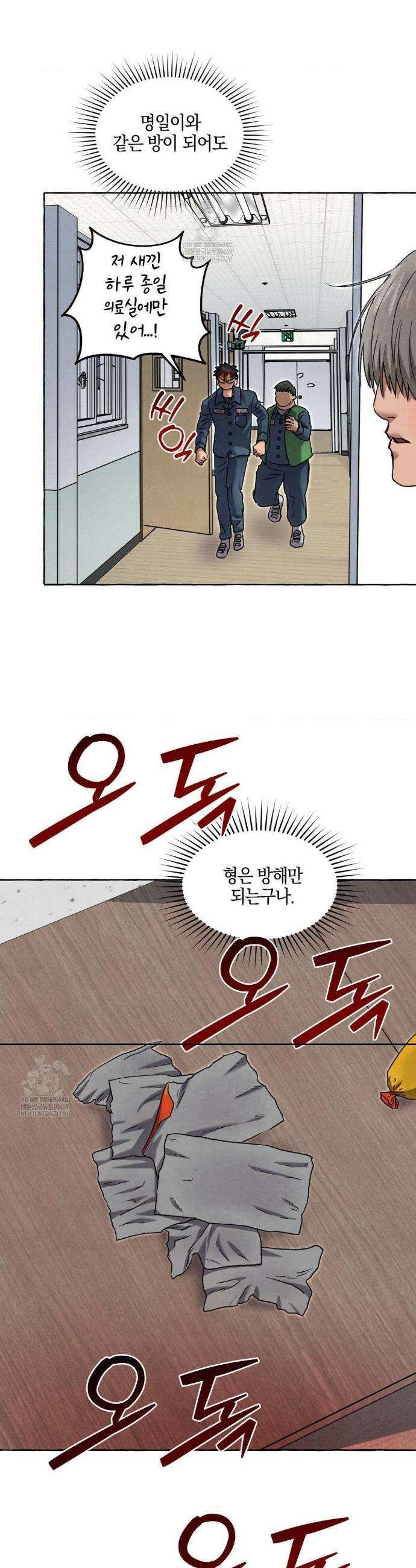 교도소의 개들 79화 19