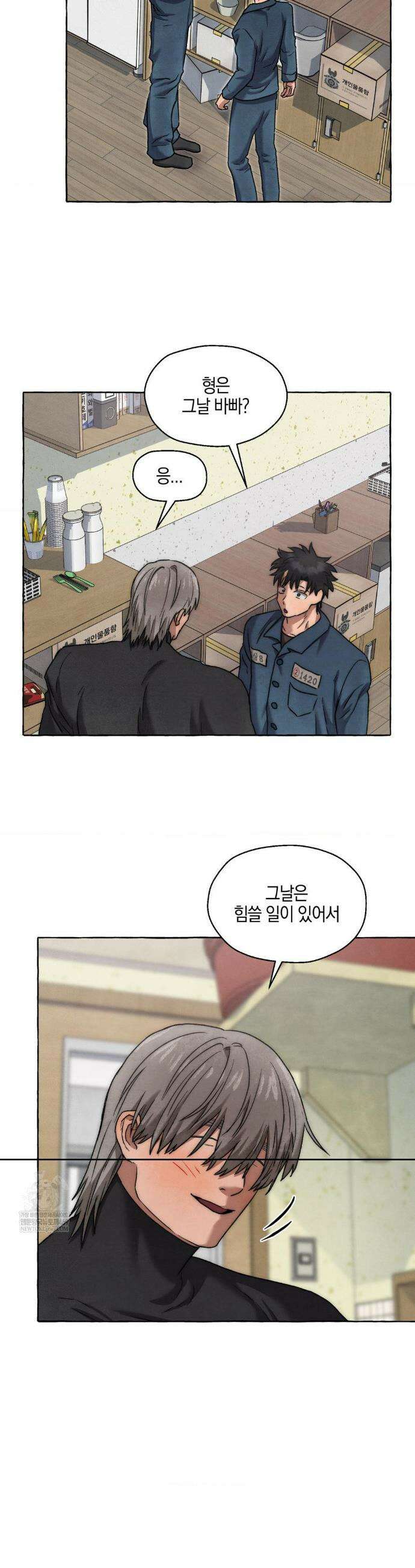교도소의 개들 79화 21
