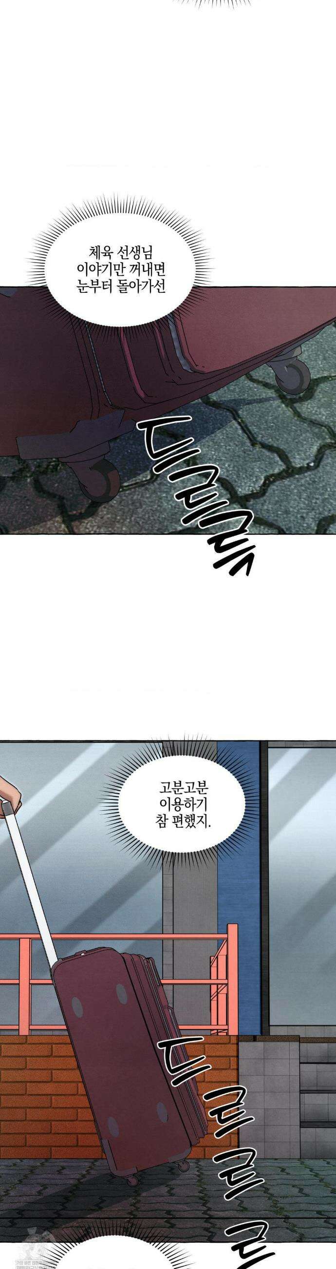 교도소의 개들 79화 27