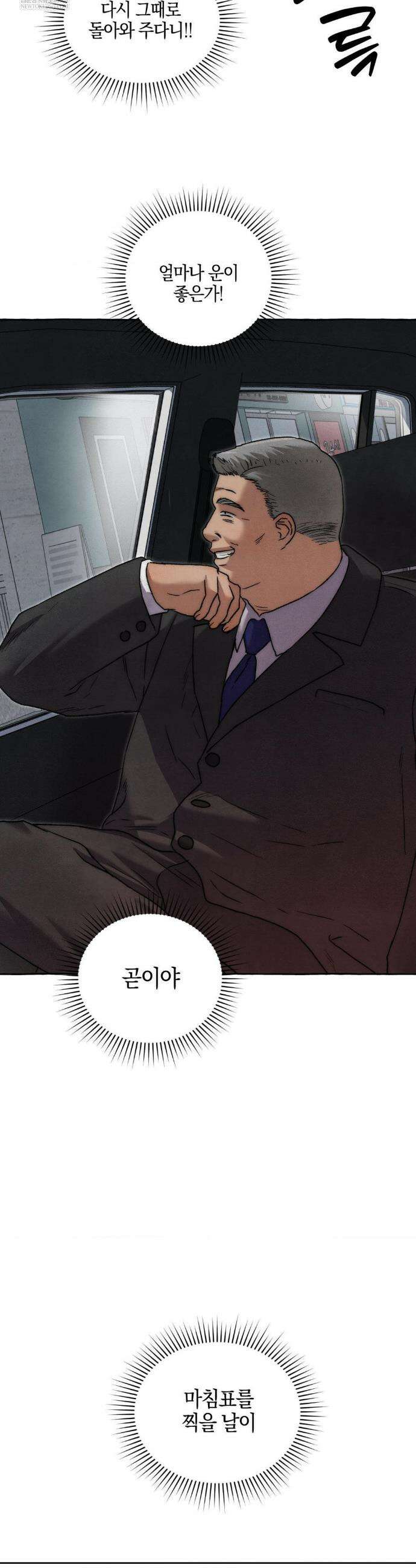 교도소의 개들 79화 28