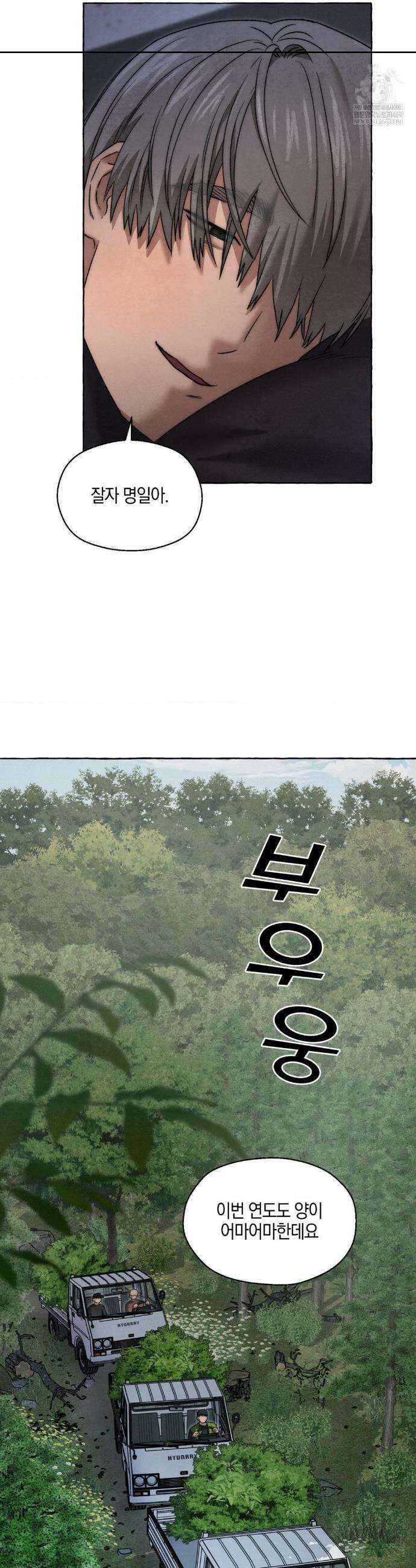 교도소의 개들 79화 30