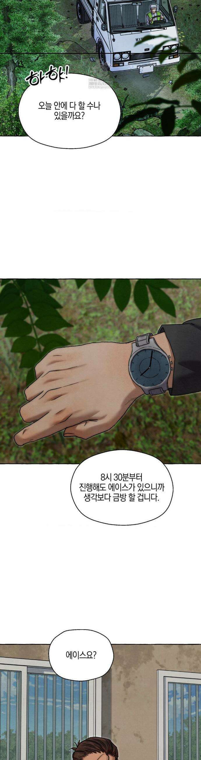 교도소의 개들 79화 31