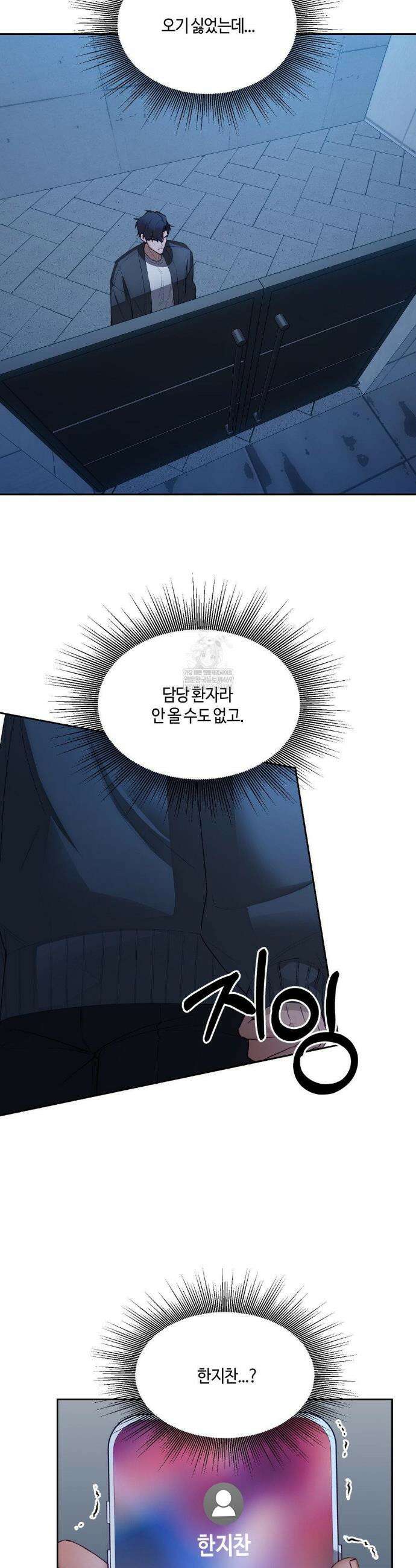 행맨 17화 2