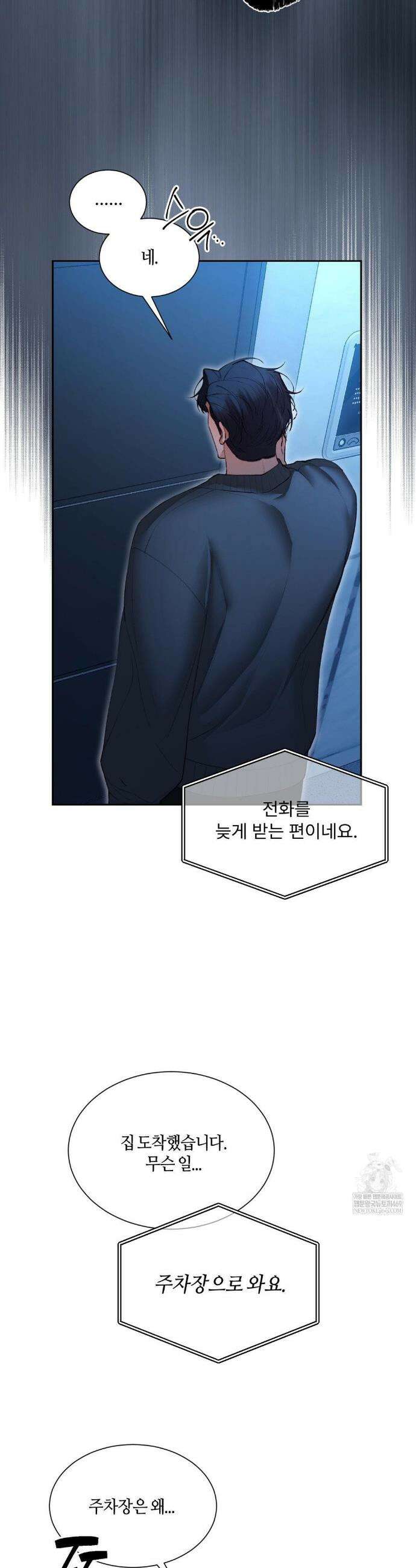 행맨 17화 4