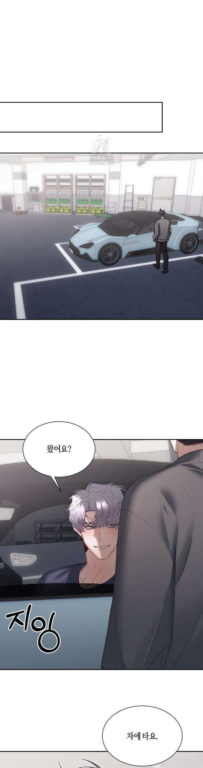 행맨 17화 6