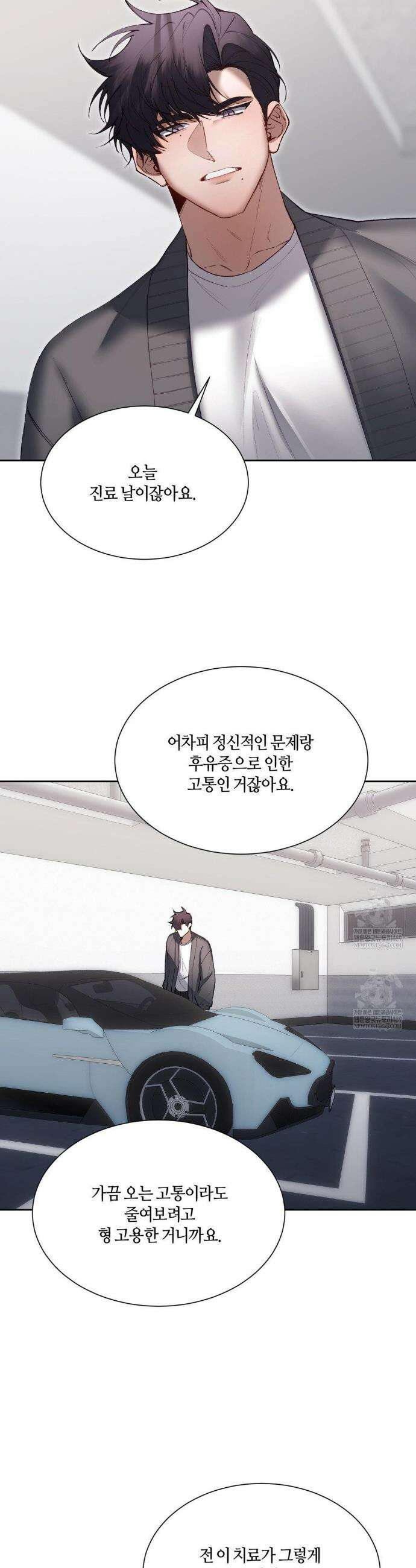 행맨 17화 7