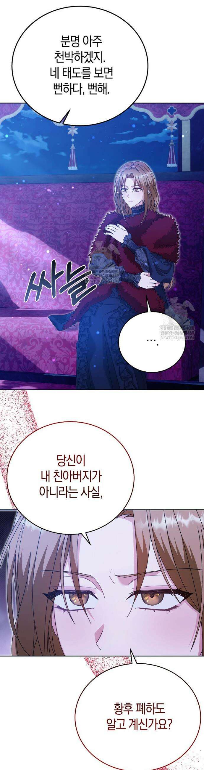 복수의 시작은 결혼부터 3화 11