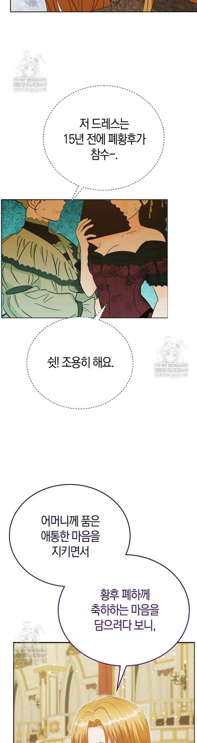 복수의 시작은 결혼부터 3화 22