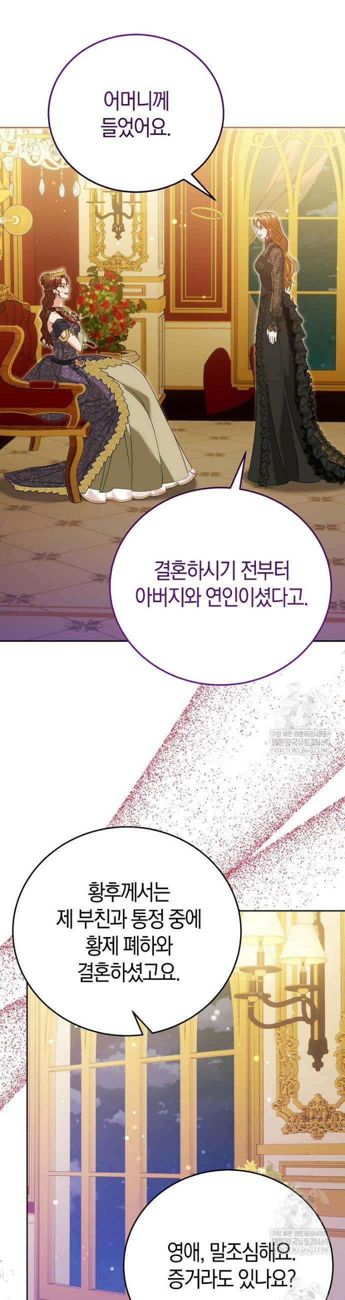 복수의 시작은 결혼부터 3화 25