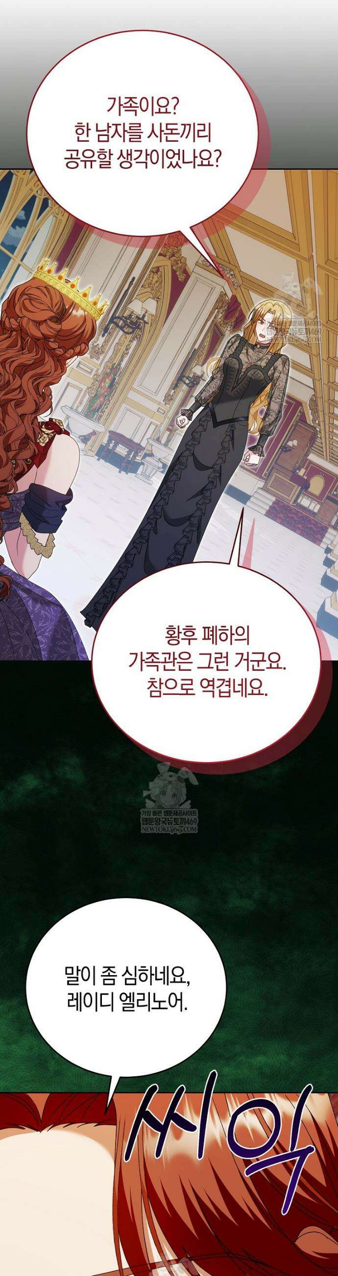 복수의 시작은 결혼부터 3화 28
