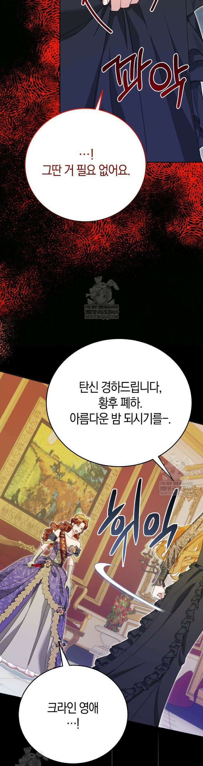 복수의 시작은 결혼부터 3화 30