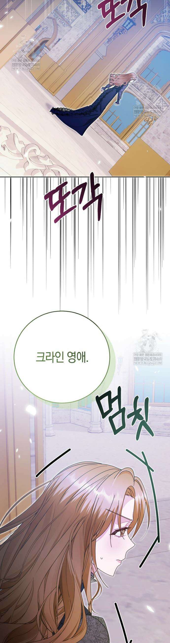 복수의 시작은 결혼부터 3화 32