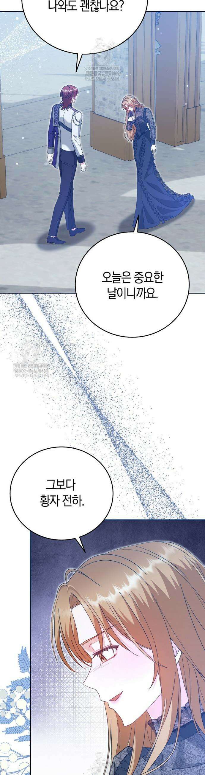 복수의 시작은 결혼부터 3화 34