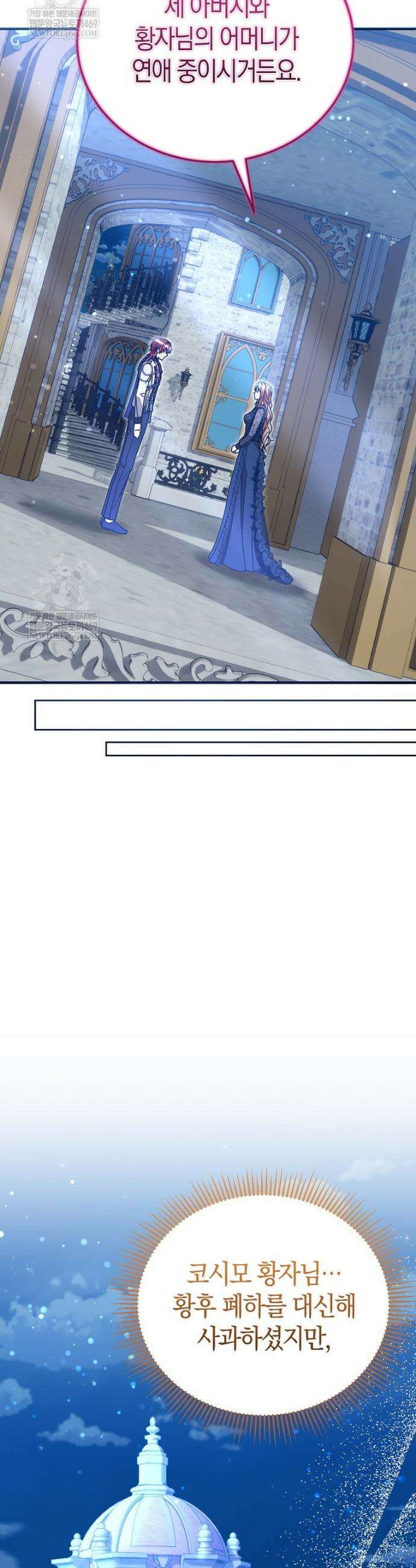 복수의 시작은 결혼부터 3화 36