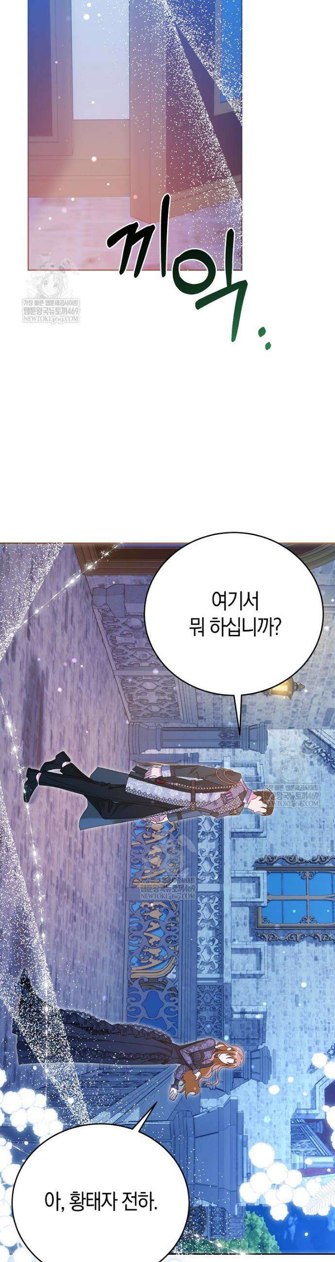복수의 시작은 결혼부터 3화 38