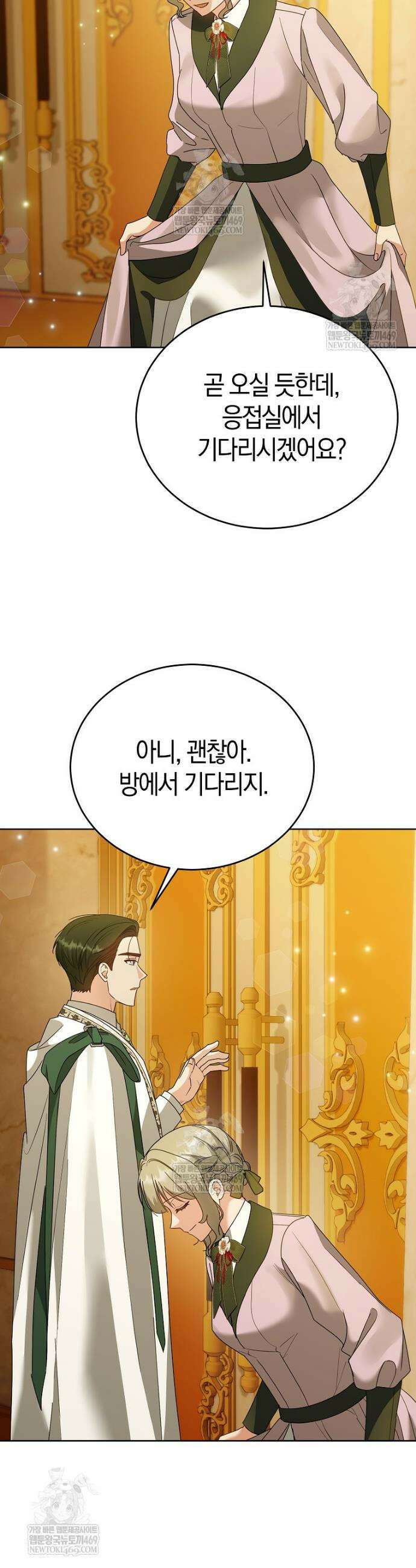 복수의 시작은 결혼부터 13화 2