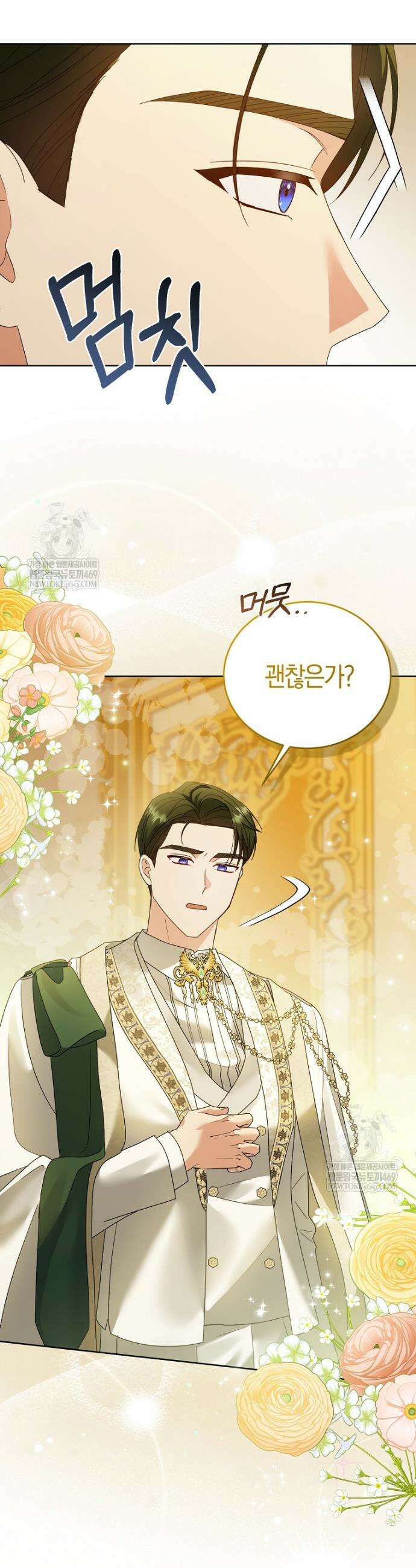 복수의 시작은 결혼부터 13화 3