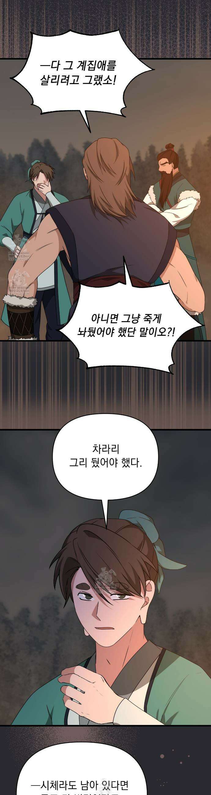 동백꽃 57화 2