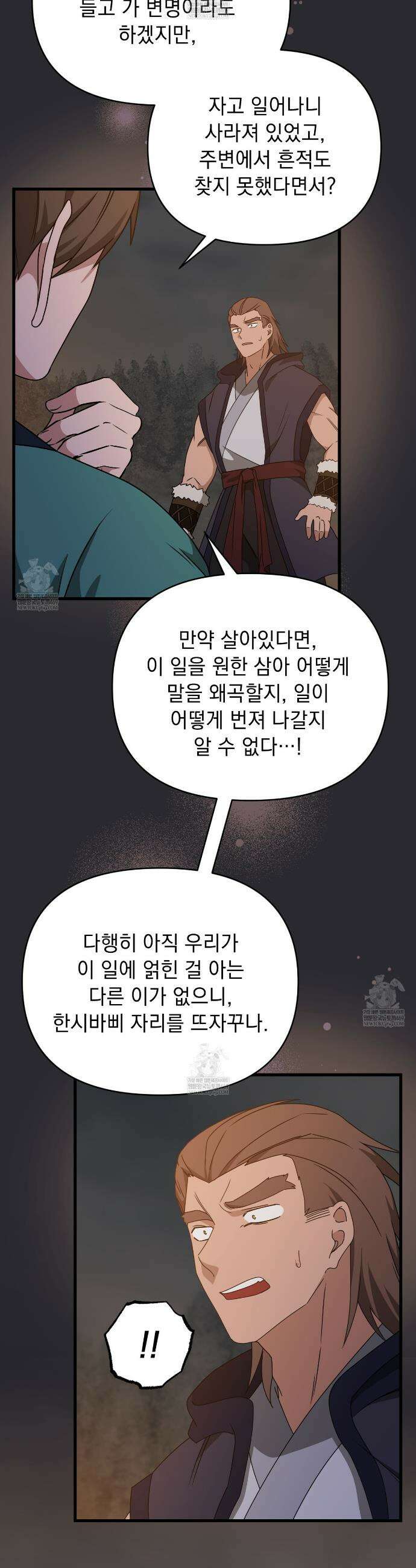 동백꽃 57화 3