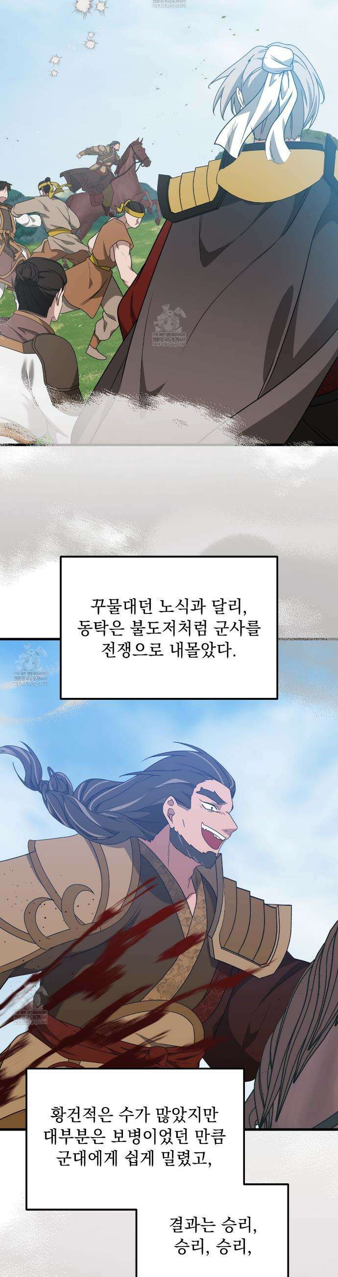 동백꽃 57화 9