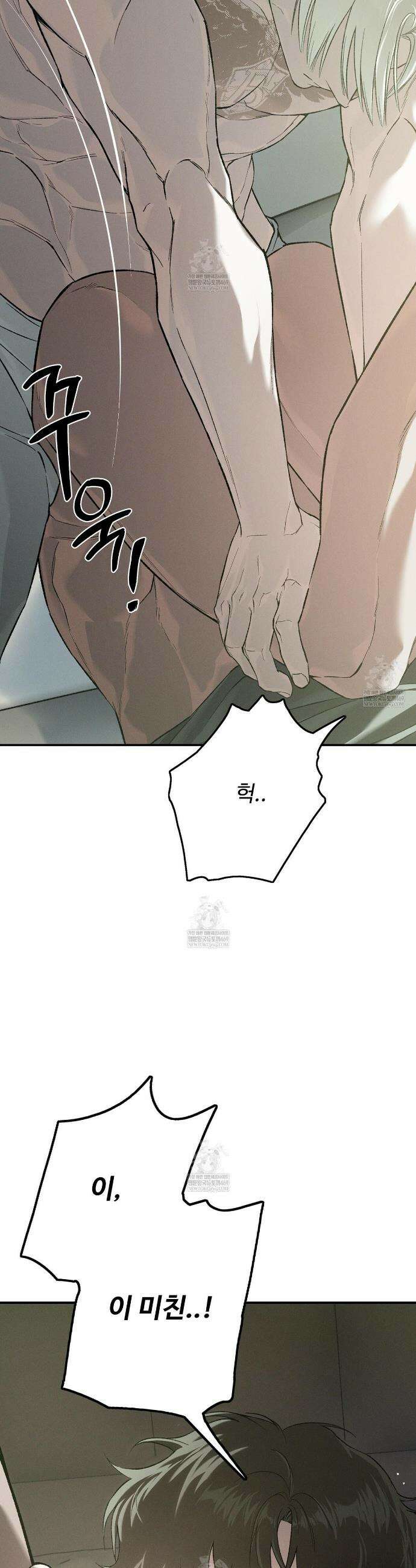 코드네임 아나스타샤 시즌2 68화 4