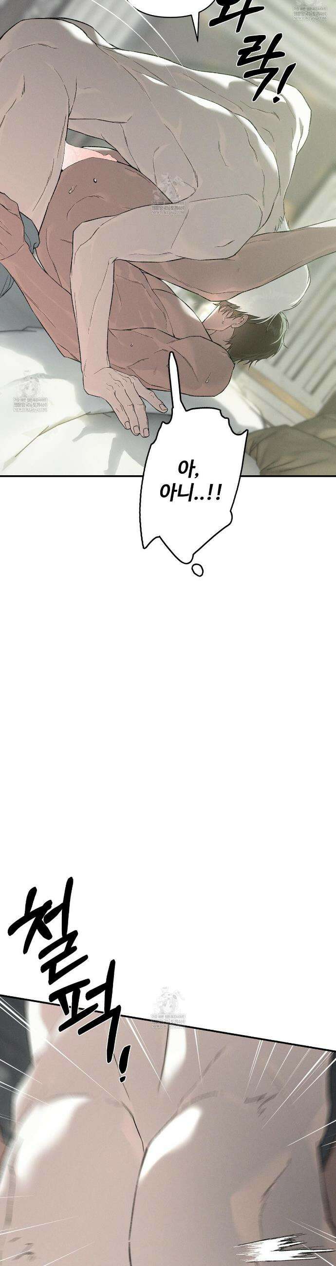 코드네임 아나스타샤 시즌2 68화 7