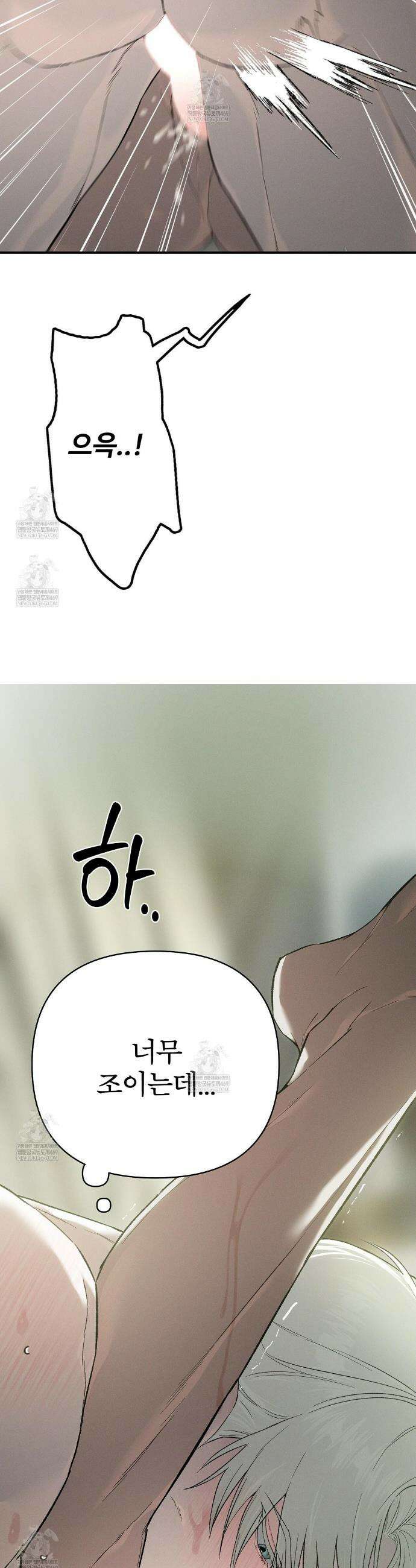 코드네임 아나스타샤 시즌2 68화 8