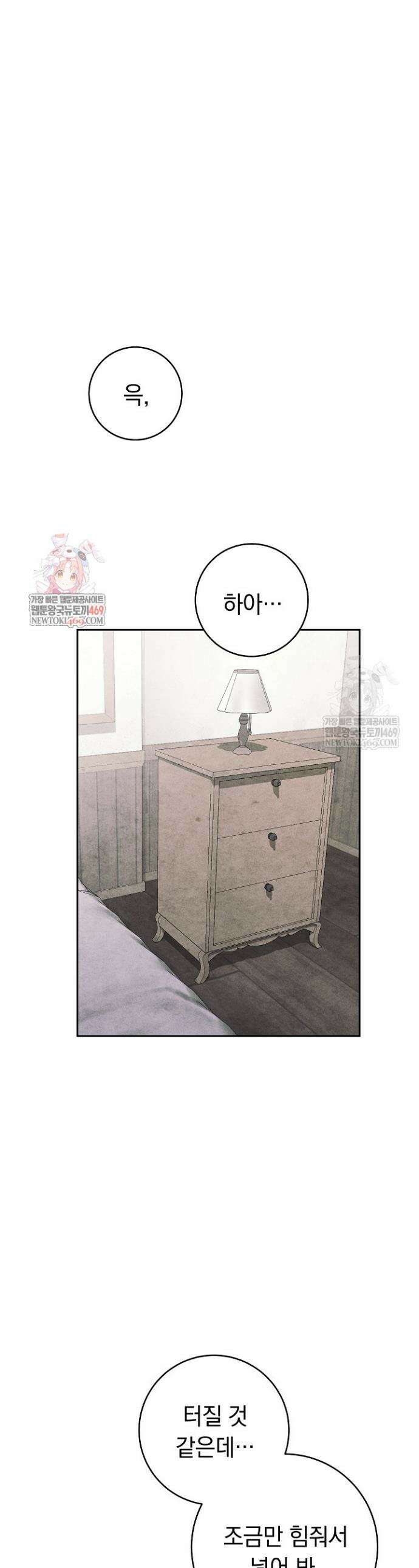 백조 무덤 36화 1
