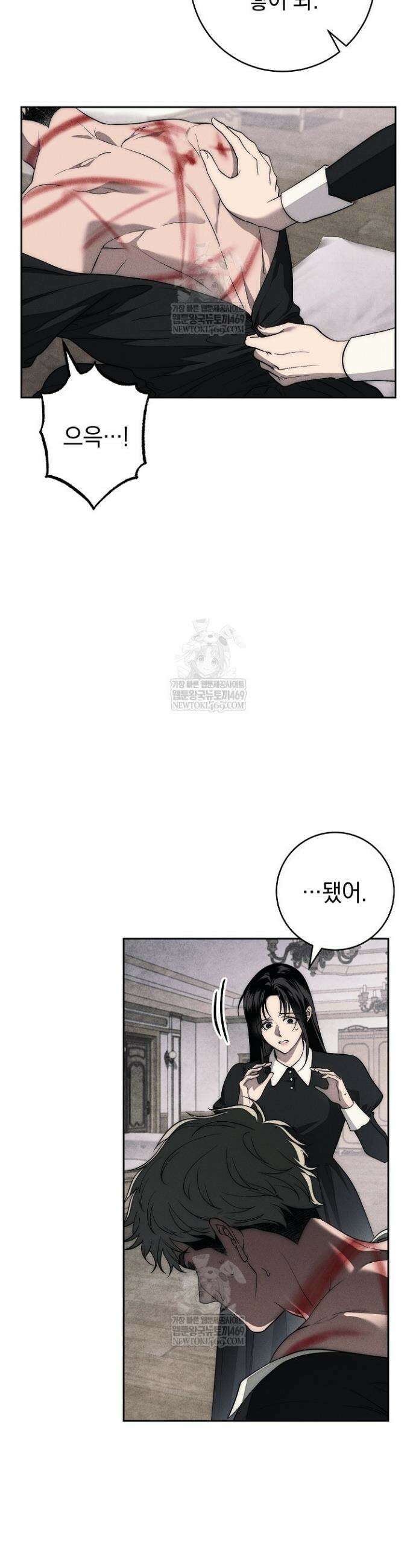 백조 무덤 36화 2